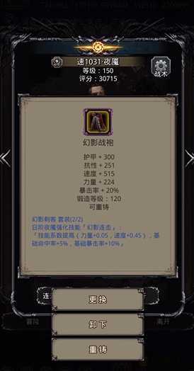 地下城堡2夜魇开什么技能 地下城堡2夜魇开什么技能