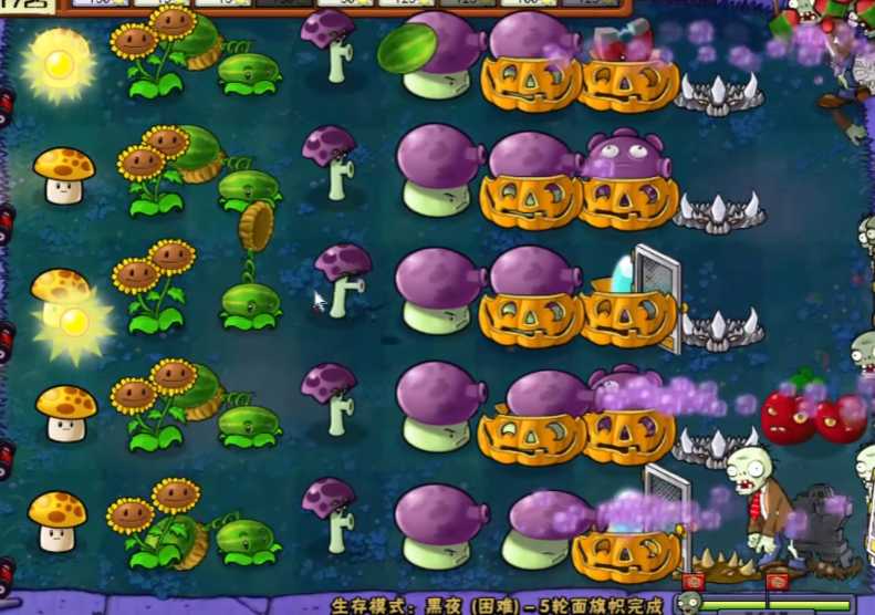 植物大战僵尸黑夜困难怎么过关