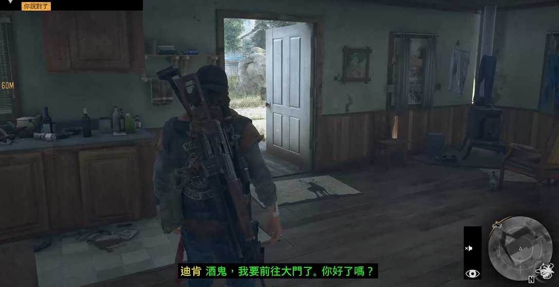 往日不再人质怎么找