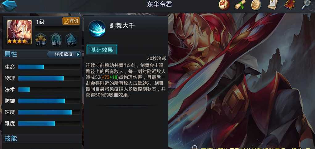 乱斗西游2帝君的核心玩法是什么 乱斗西游2帝君的核心玩法是什么