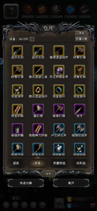 地下城堡2拯救索兰亚怎么过