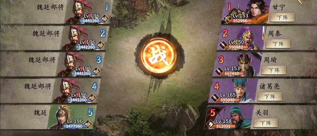 攻城掠地196魏延副本怎么过 攻城掠地196魏延副本怎么过
