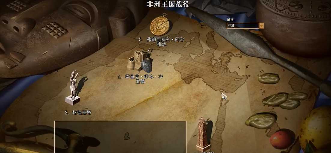 帝国时代2非洲王朝战役怎么玩 帝国时代2非洲王朝战役怎么玩