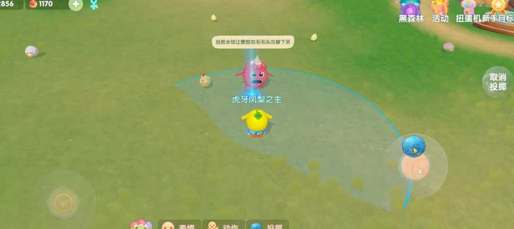 摩尔庄园黑森林怎么给毛毛头送礼