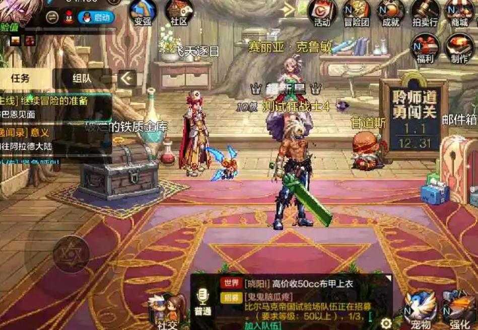 地下城与勇士天空套怎么合成