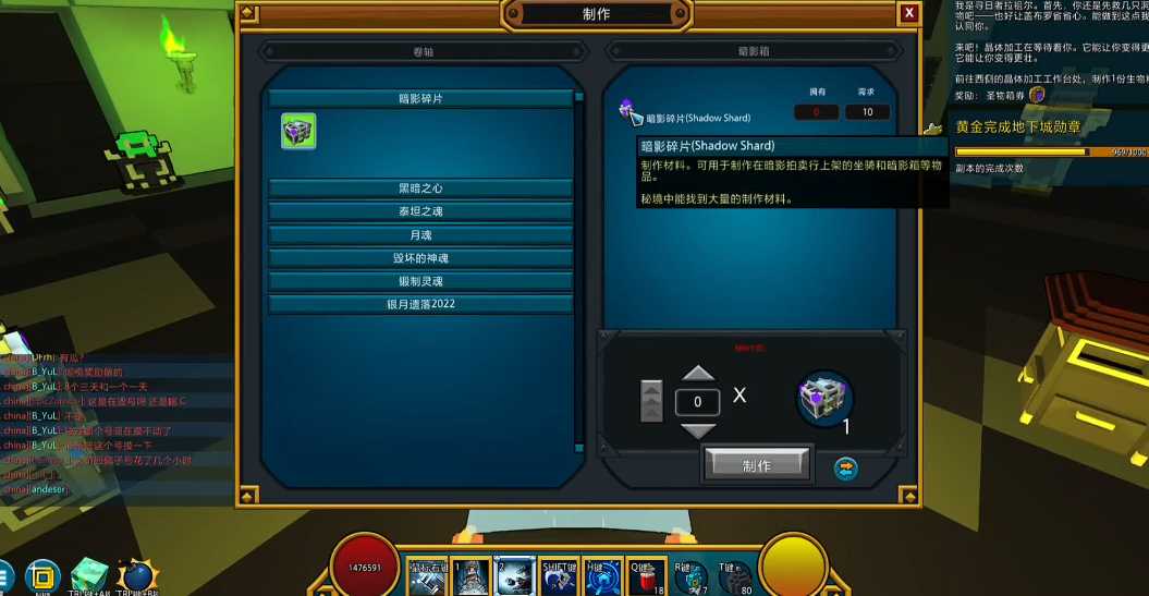 宝藏世界暗影钥匙怎么做 宝藏世界暗影钥匙怎么做