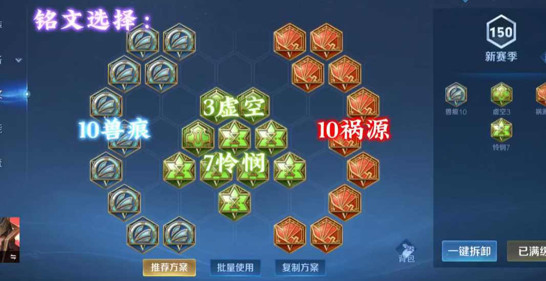 王者荣耀肉蒙恬怎么出装