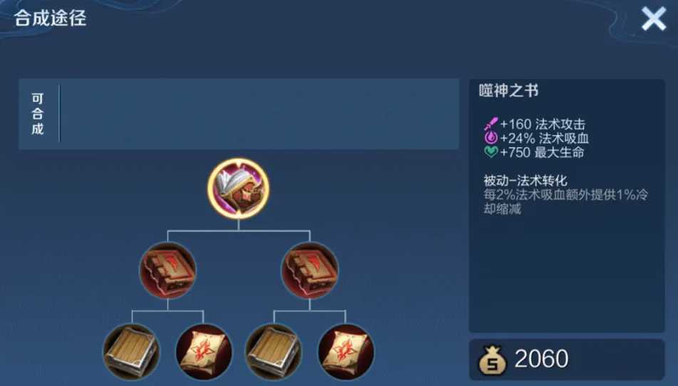 王者荣耀海诺怎么出装 王者荣耀海诺怎么出装