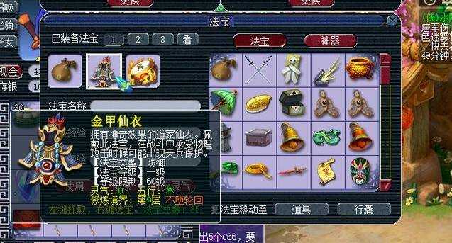 梦幻西游70级怎么搞金币