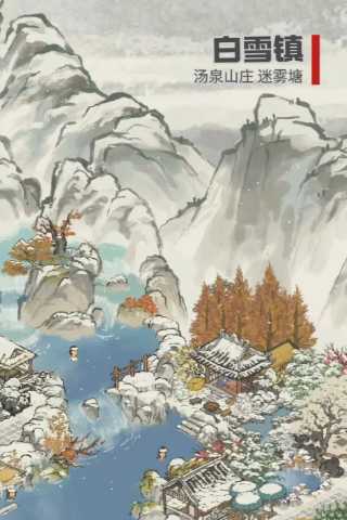 江南百景图探险温泉在哪