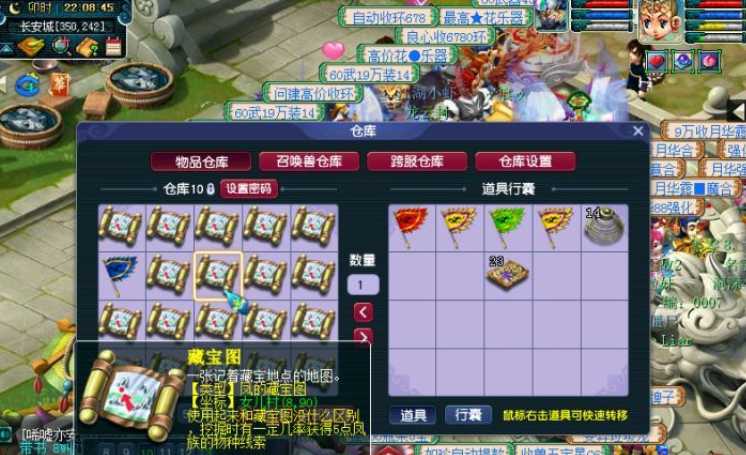 梦幻西游挖图注意什么东西 梦幻西游挖图注意什么东西