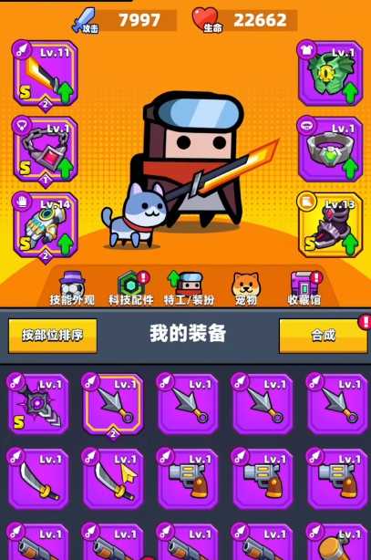 弹壳特攻队第2关怎么过 弹壳特攻队第2关怎么过