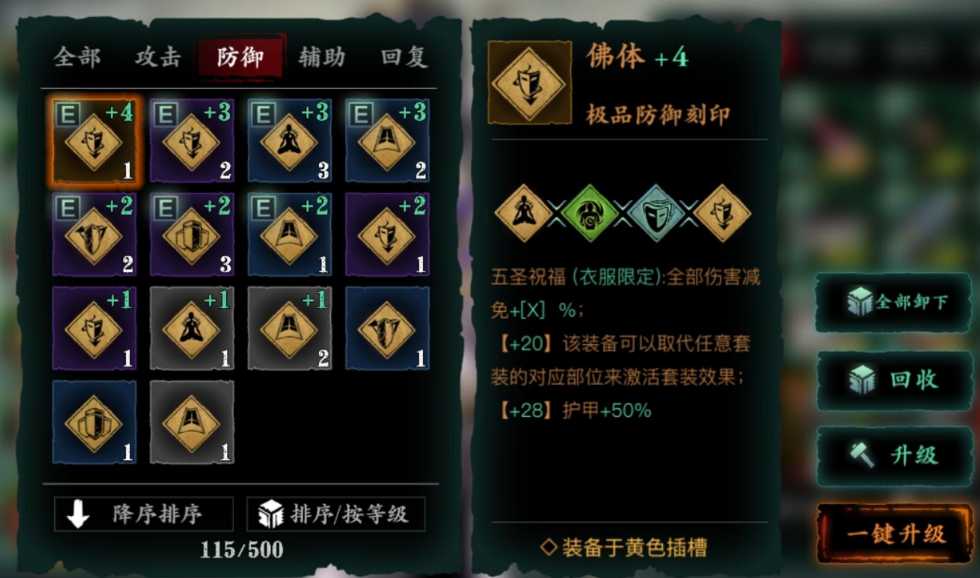 影之刃3绝影怎么培养