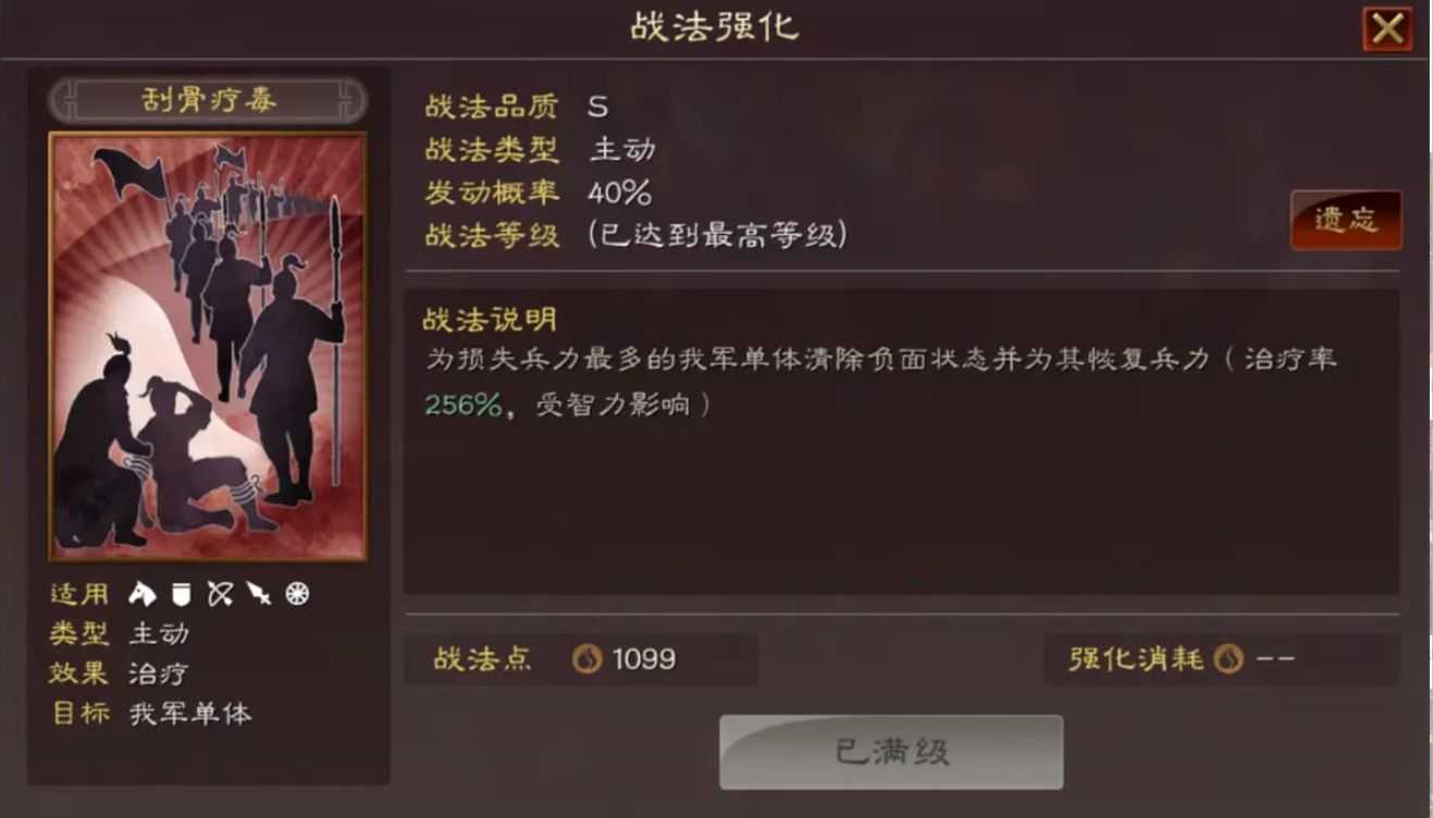 三国志战略版如何打法师队 三国志战略版如何打法师队