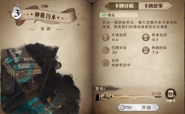 哈利波特魔法觉醒怎么配卡组