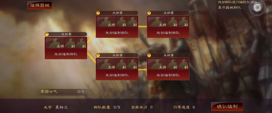 三国志战略版太守怎么押运器械 三国志战略版太守怎么押运器械