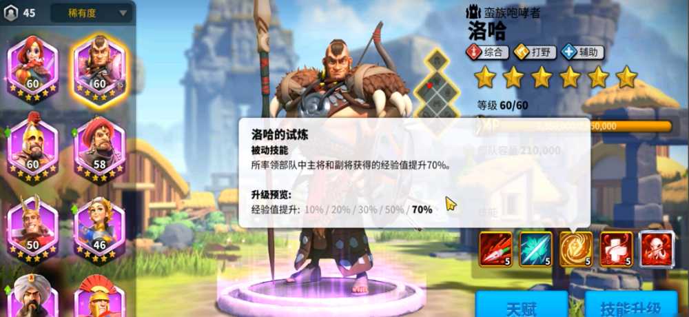 万国觉醒怎么安全发育