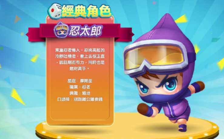 大富翁10哪个角色最好用 大富翁10哪个角色最好用