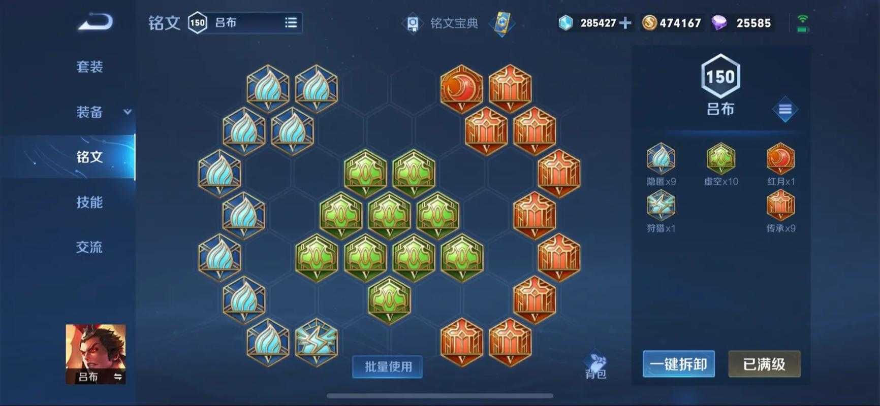 王者荣耀吕布怎么搭配铭文出装