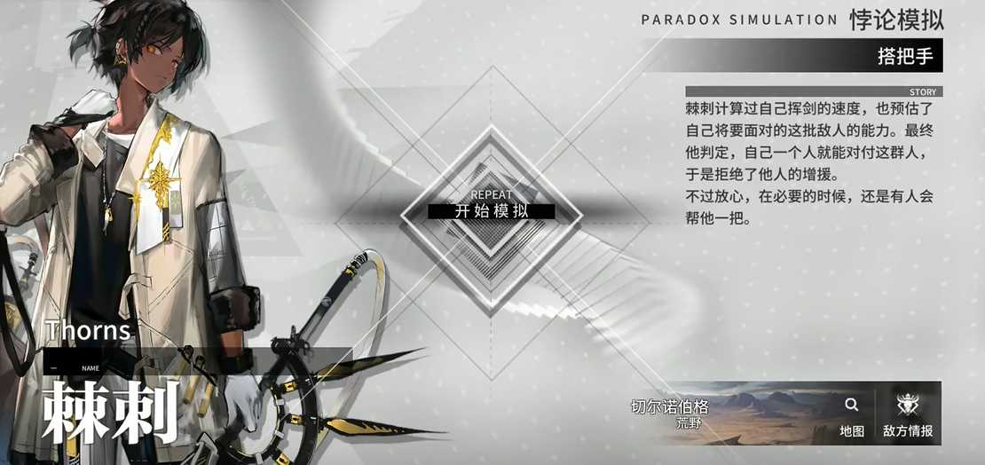 明日方舟棘刺怎么玩