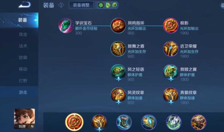 王者荣耀刘禅最强推塔怎么出装 王者荣耀刘禅最强推塔怎么出装