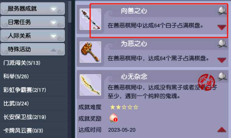 梦幻西游怎么买祥瑞最便宜