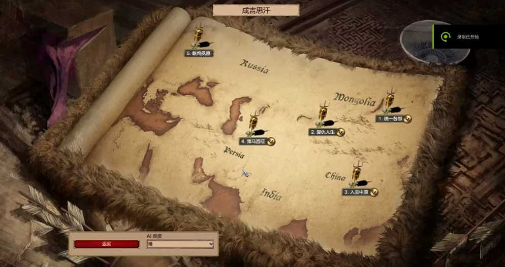 帝国时代2蒙古第三关怎么打