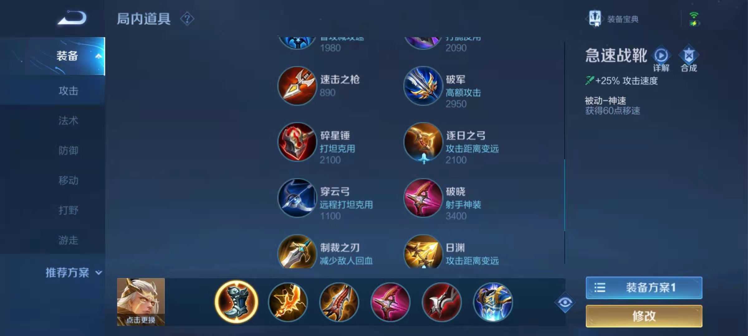 王者荣耀残血后羿出装顺序是什么 王者荣耀残血后羿出装顺序是什么