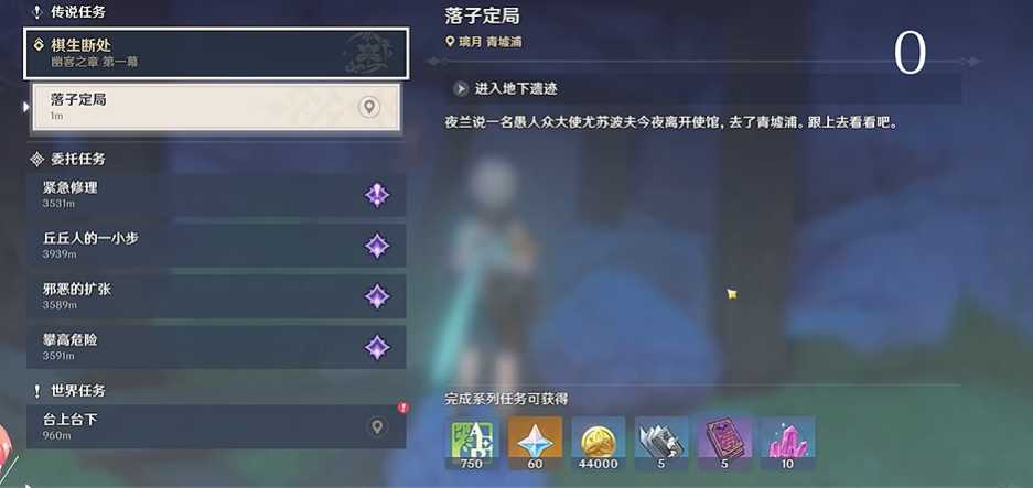 原神幽客之章任务开启条件是什么 原神幽客之章任务开启条件是什么