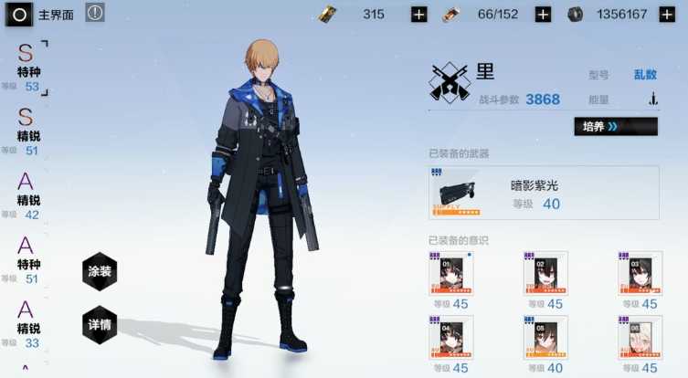 战双帕弥什初始s选什么