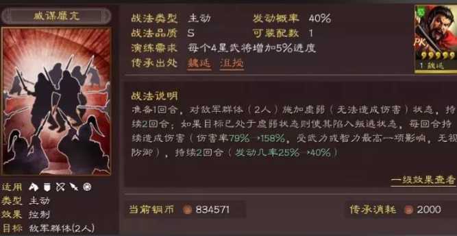 三国志战略版关羽带什么阵法