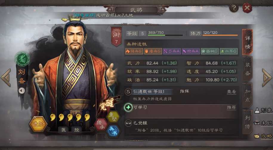 三国志战略版前期如何快速开荒