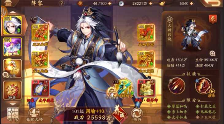 少年三国志2双周瑜怎么配