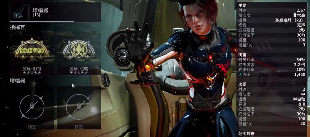 星际战甲圣装推荐什么