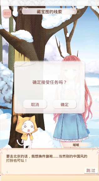 暖暖环游世界第49关怎么过