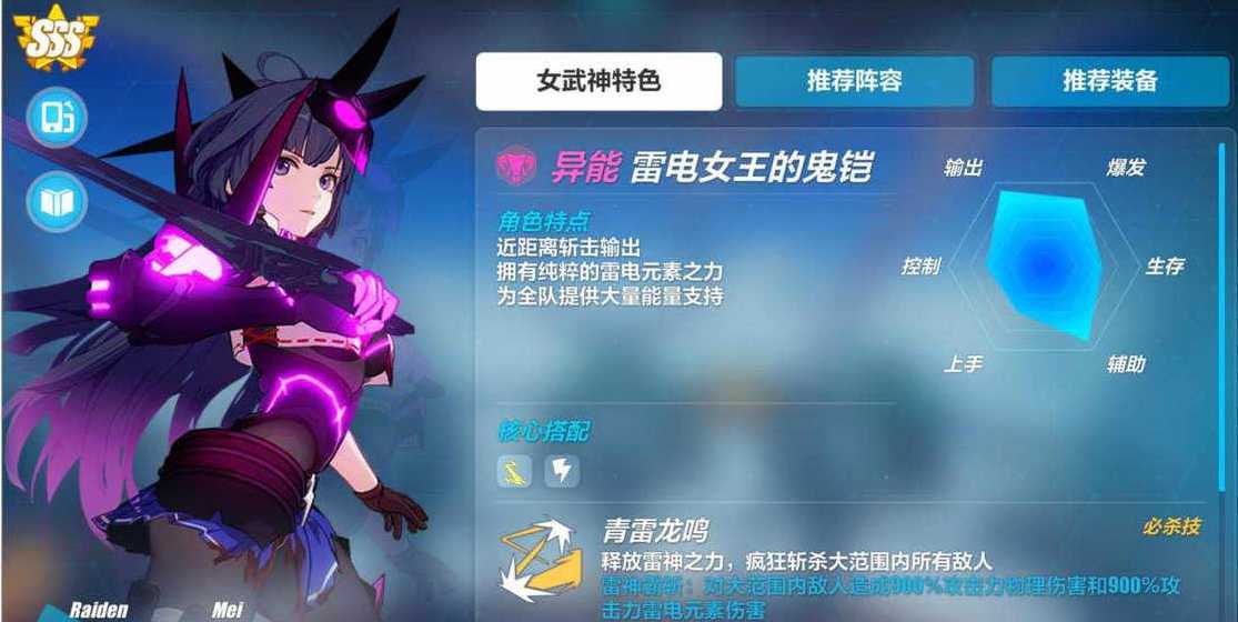 崩坏3新手推荐什么角色 崩坏3新手推荐什么角色