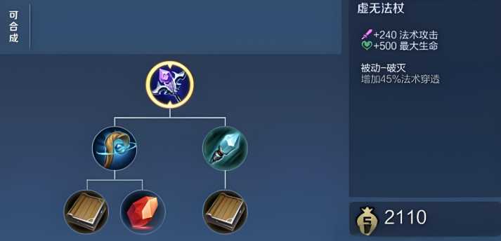 王者荣耀司空震怎么出装铭文 王者荣耀司空震怎么出装铭文