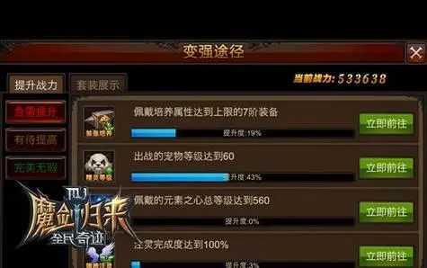 全民奇迹在哪里提升军衔 全民奇迹在哪里提升军衔