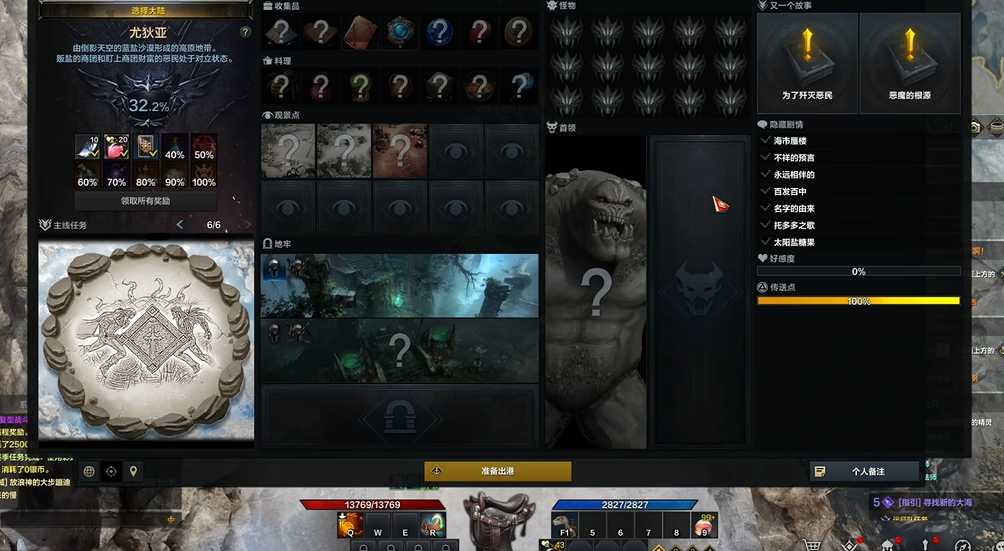 失落的方舟尤迪亚冒险之书怎么收集