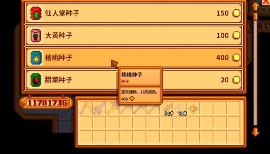 星露谷物语杨桃怎么卖最赚钱 星露谷物语杨桃怎么卖最赚钱