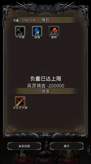 地下城堡2图1完全体守护者怎么打 地下城堡2图1完全体守护者怎么打