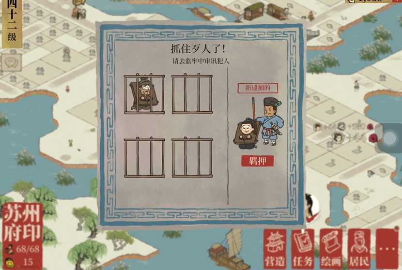 江南百景图女贼在哪里 江南百景图女贼在哪里