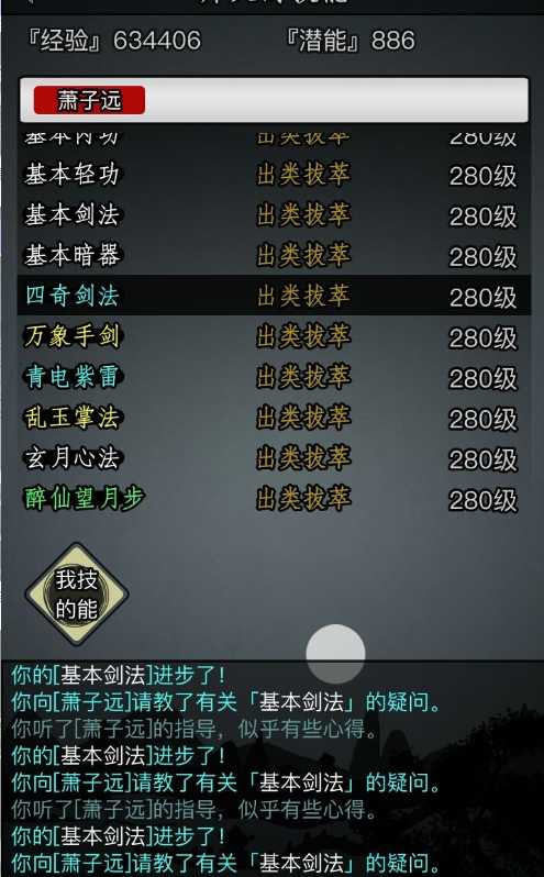 放置江湖基本剑法在哪里可以学