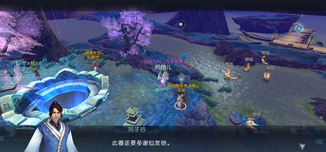 诛仙手游芳菲尽庙会笙染在哪里 诛仙手游芳菲尽庙会笙染在哪里