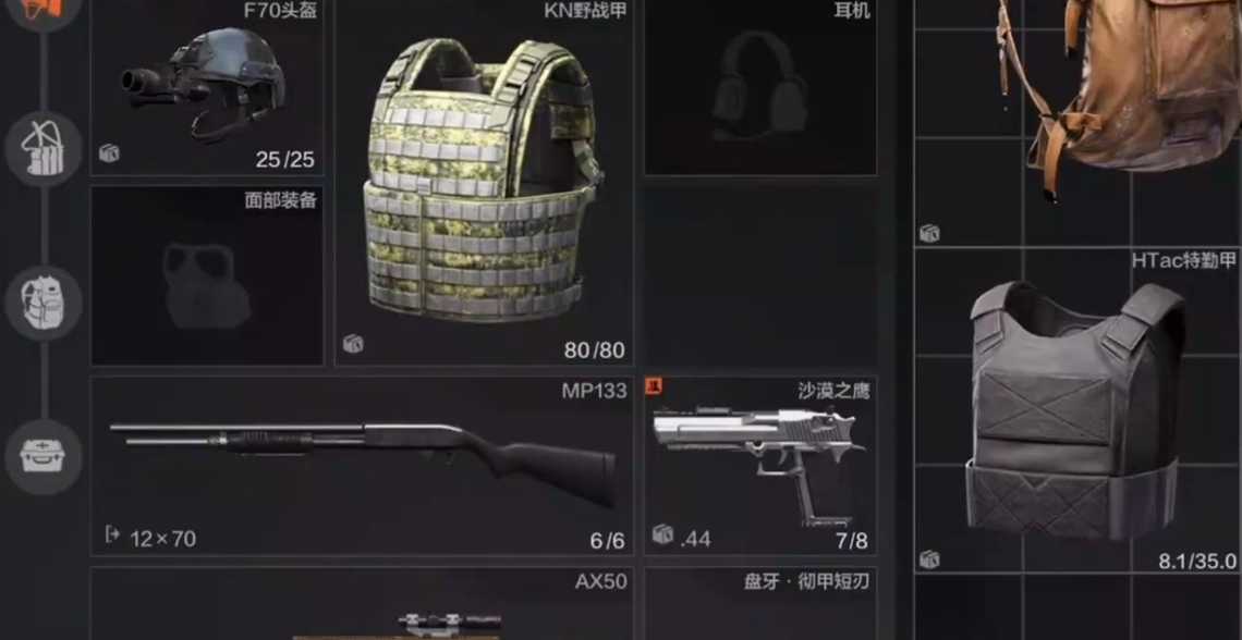 暗区突围6级甲哪个好