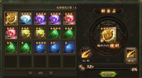 攻城掠地晶石打磨怎么开启 攻城掠地晶石打磨怎么开启