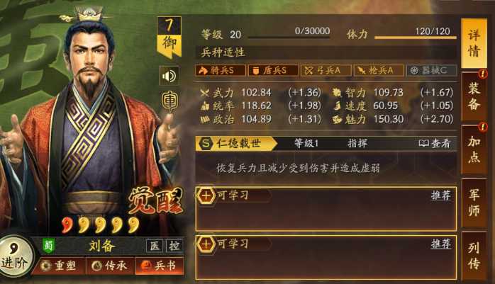 三国志战略版s4阵容怎么选