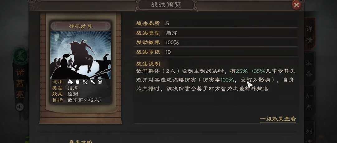 三国志战略版中天水弓是什么意思 三国志战略版中天水弓是什么意思