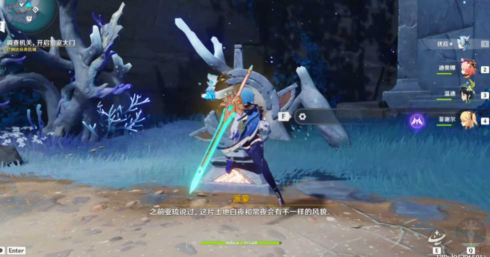 原神如何寻得龙神踪