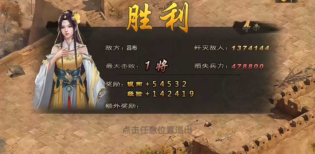 攻城掠地170吕布副本怎么过 攻城掠地170吕布副本怎么过